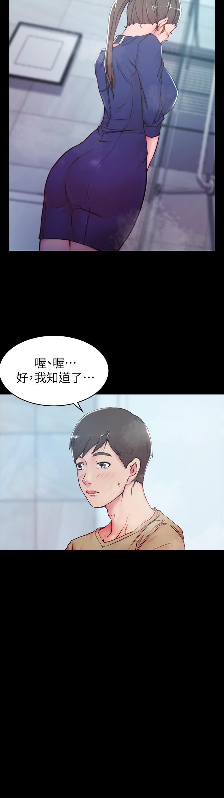 第20話-呼...你等很久了吧