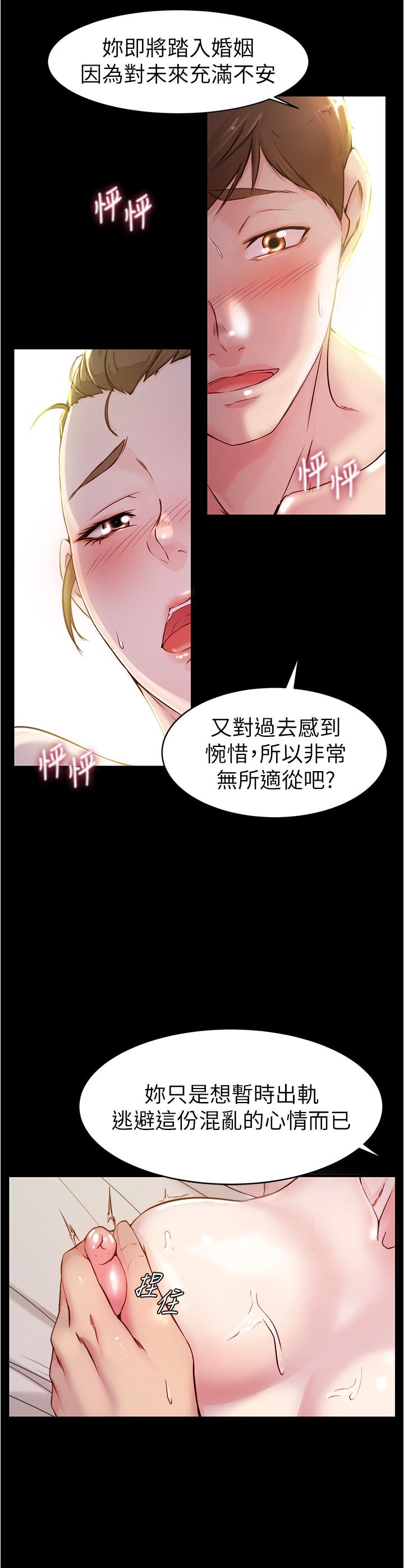 第21話-肉穴的清晰觸感