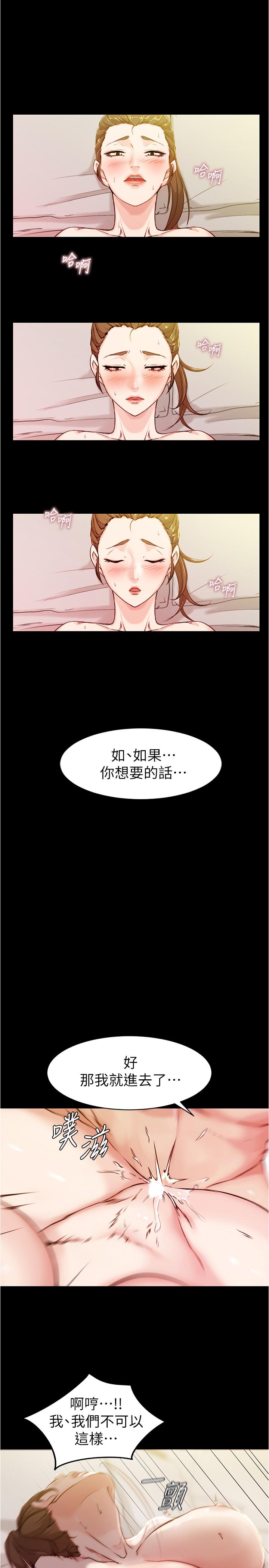 第21話-肉穴的清晰觸感