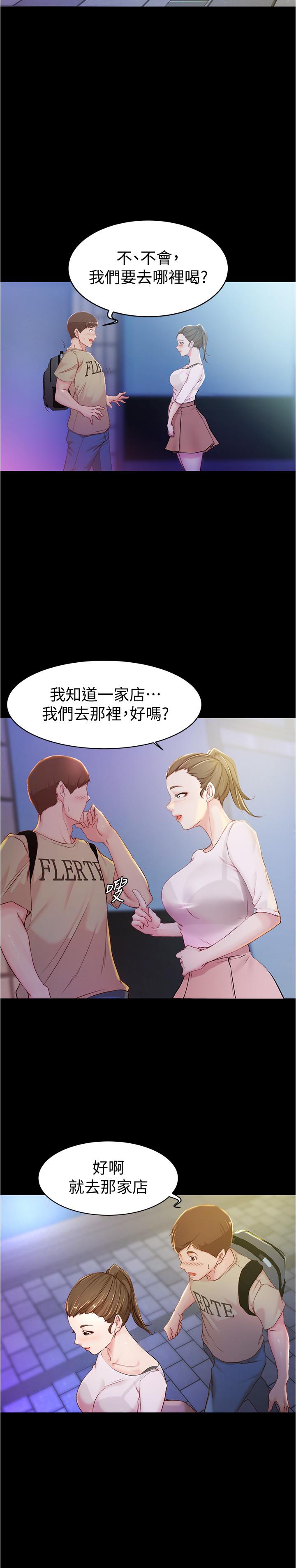 第23話-我不知道我是怎麽搞的