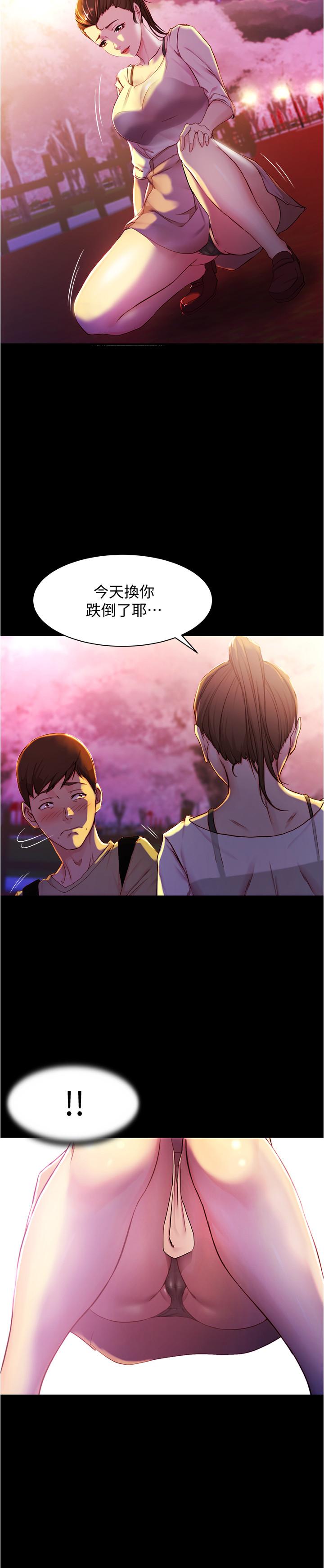 第24話-讓人欲罷不能的漢娜