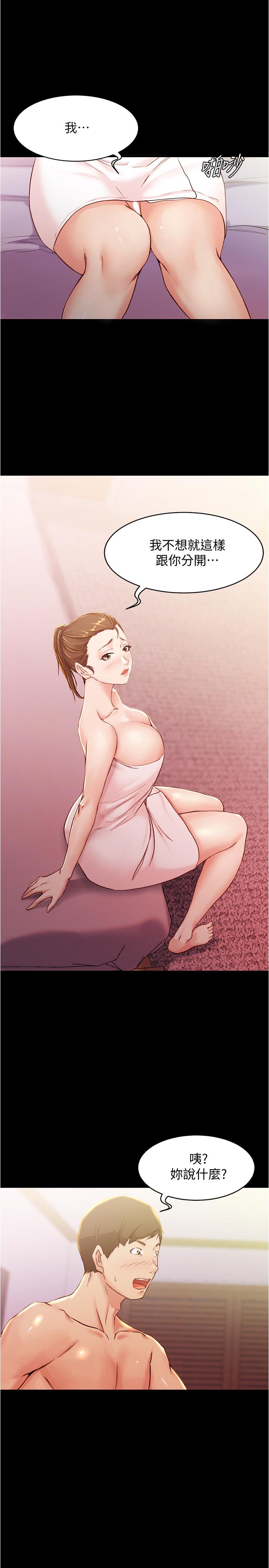 第27話-秘密被發現？