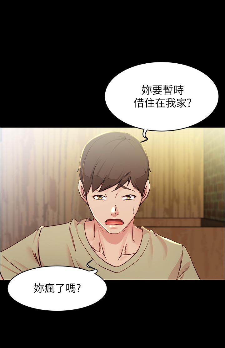 第28話-只要能再跟阿姨上床