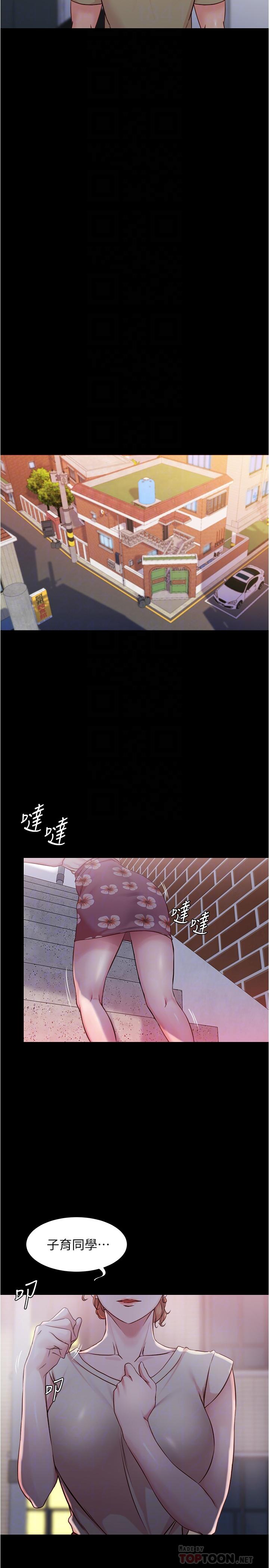 第29話-慾火焚身的恩美阿姨