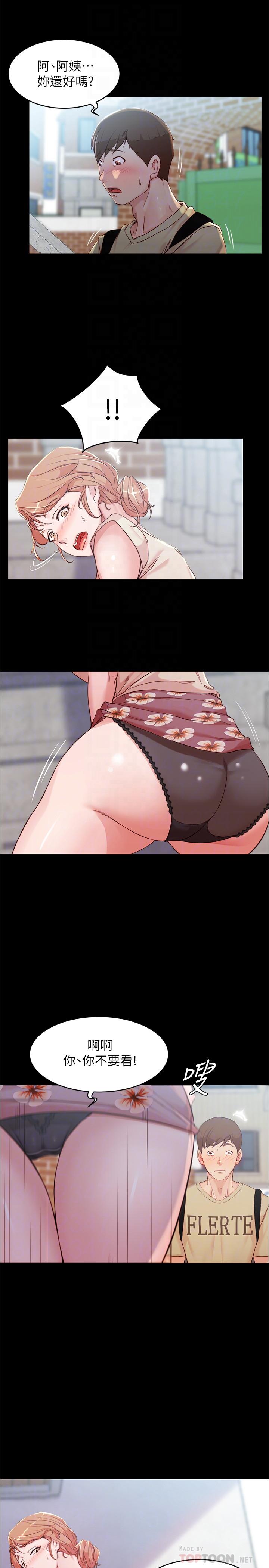 第29話-慾火焚身的恩美阿姨