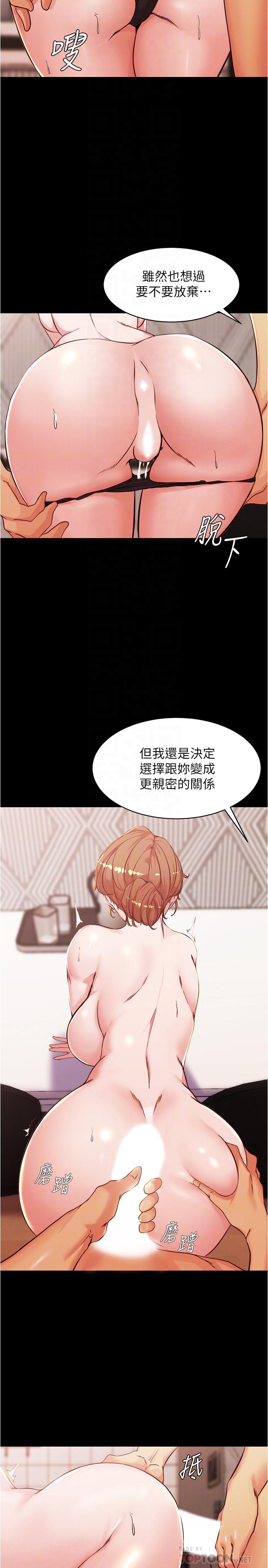 第30話-忘不掉的強烈快感