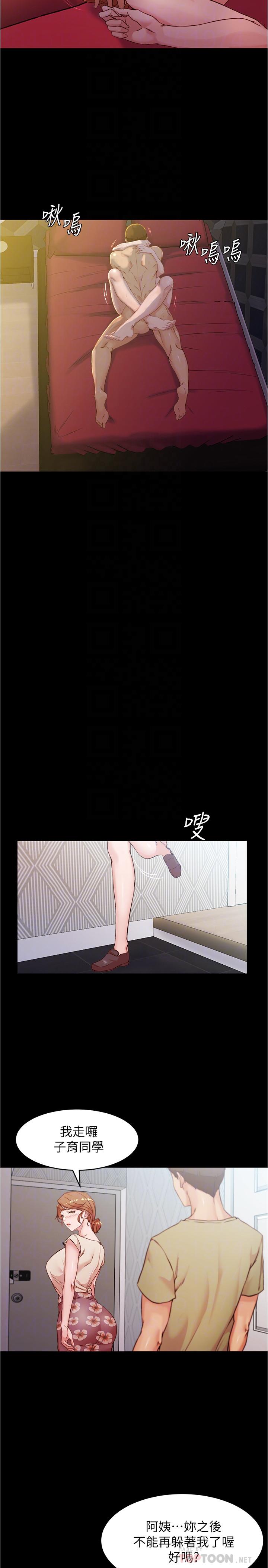 第33話-變得更淫蕩更大膽