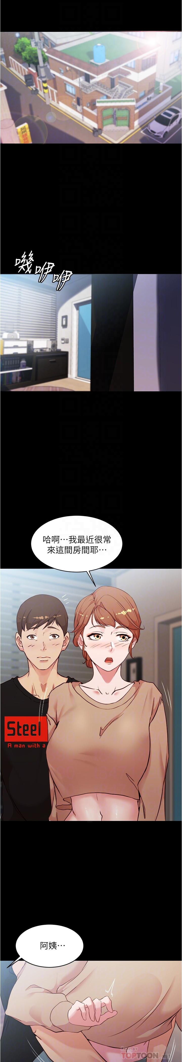 第35話-讓人無法自拔的快感