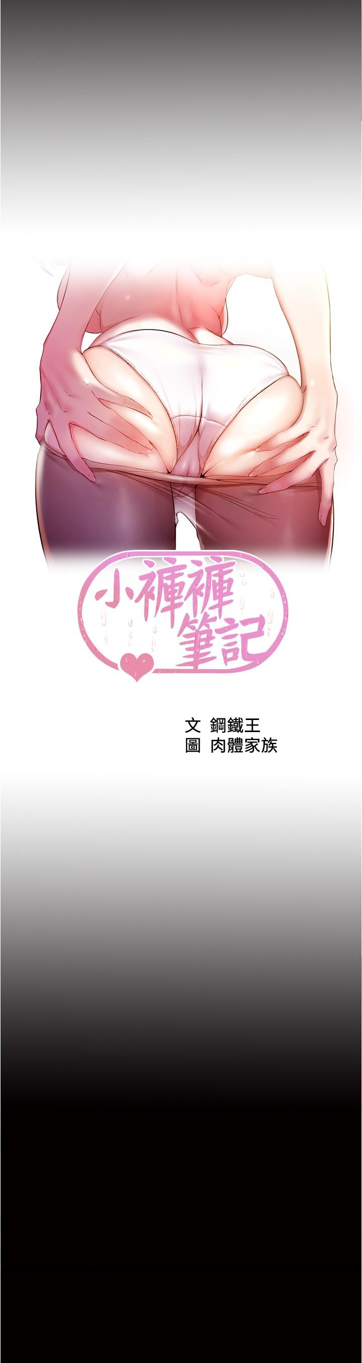 第35話-讓人無法自拔的快感