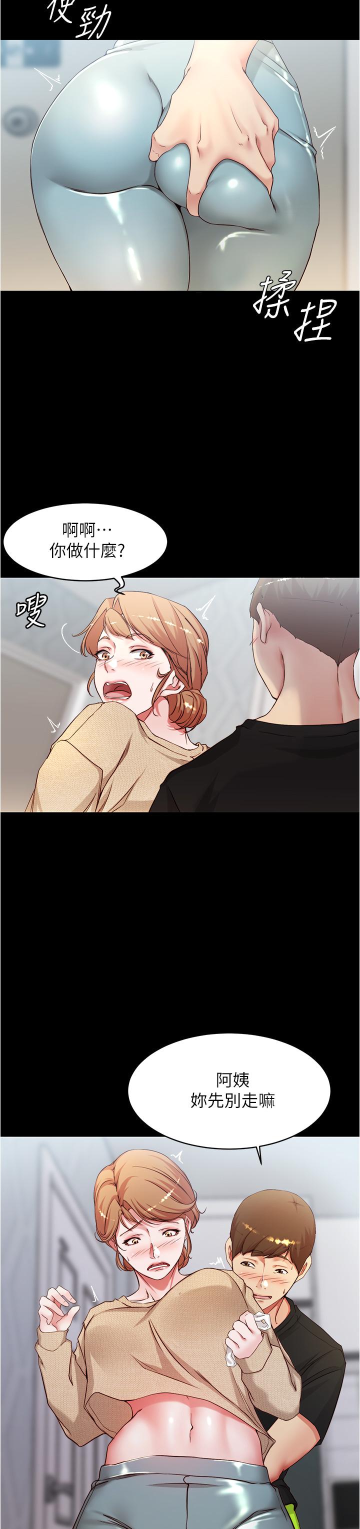 第36話-用筆記再跟阿姨來一炮