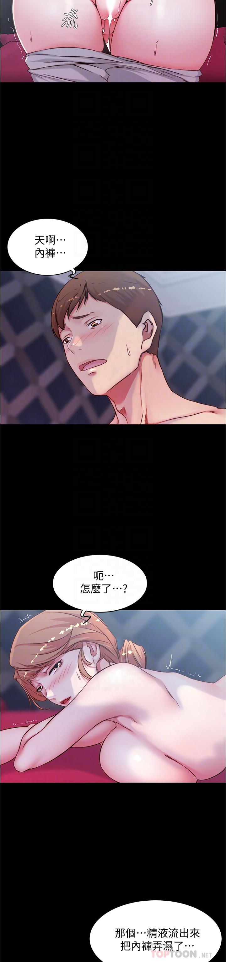 第36話-用筆記再跟阿姨來一炮