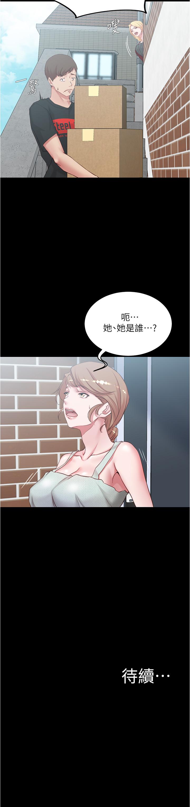 第37話-開始跟張惠樺同居