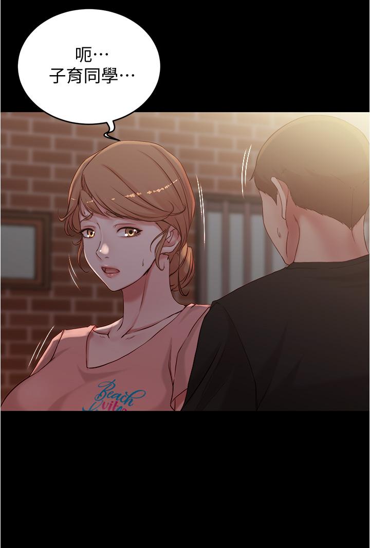 第38話-看我怎麼調教你