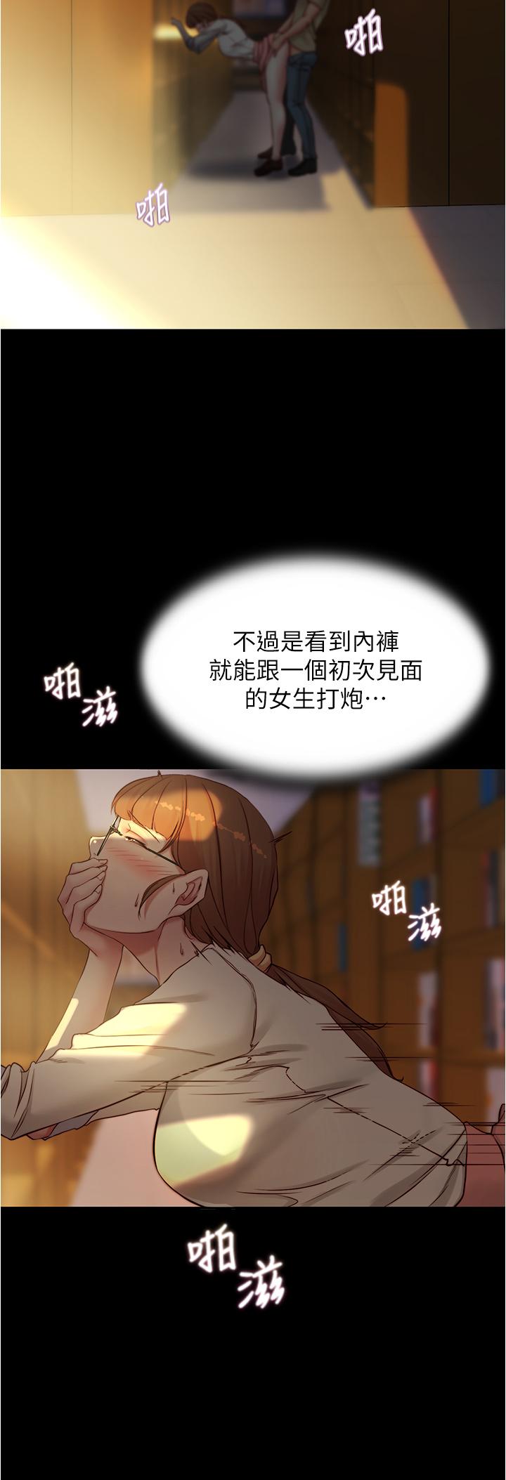 第40話-忘不了刺激快感的她