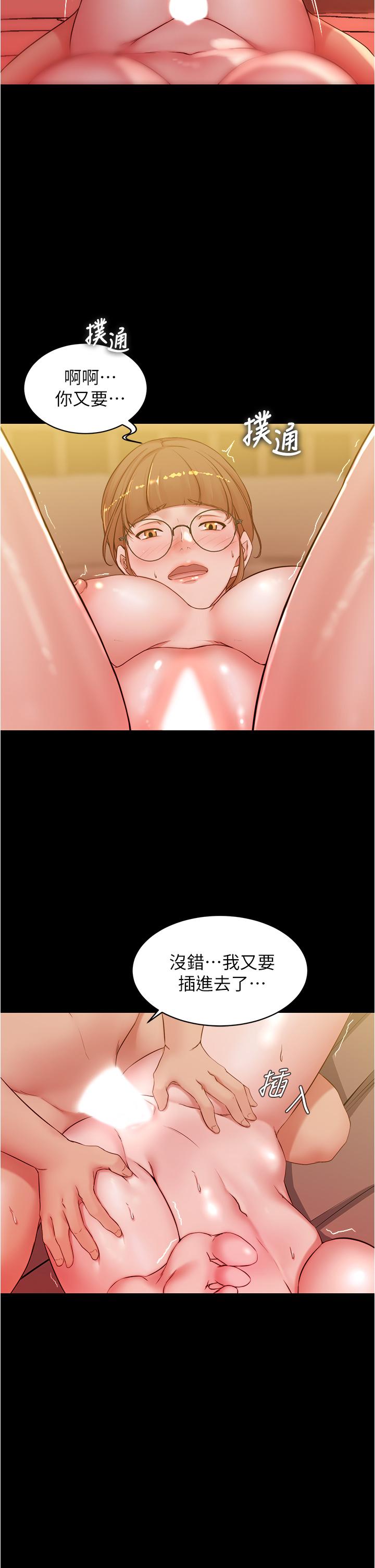 第41話-看到內褲就忍不住了