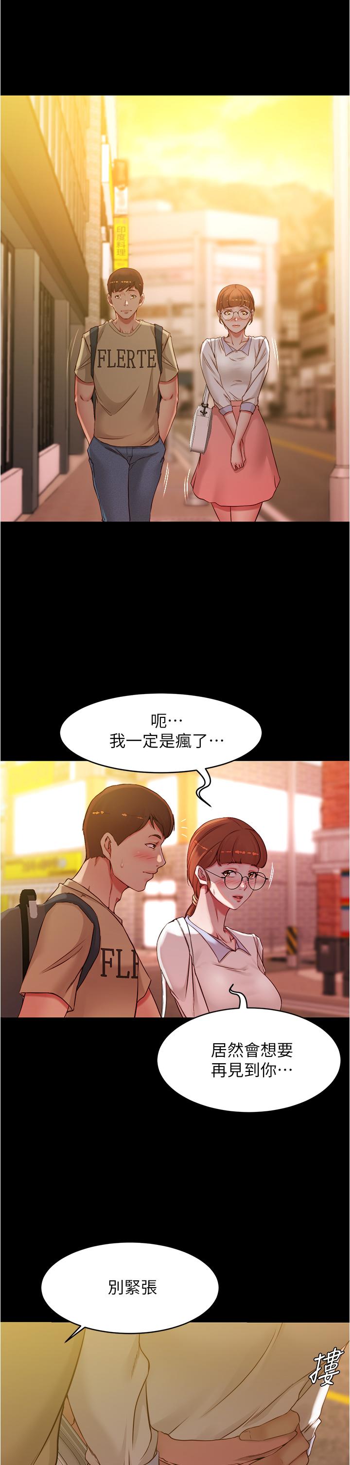 第41話-看到內褲就忍不住了