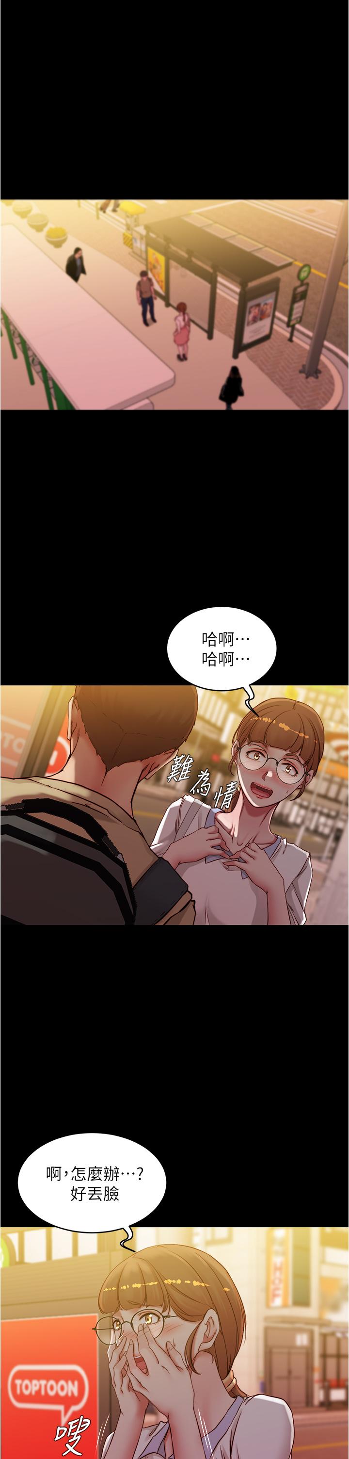 第41話-看到內褲就忍不住了