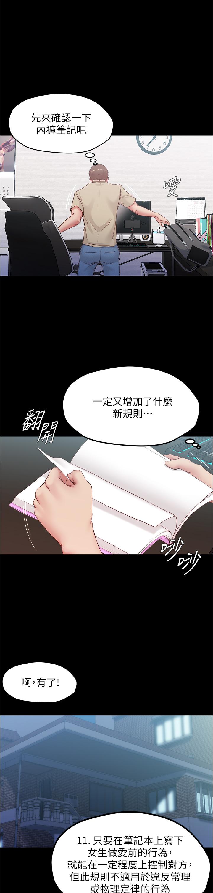 第42話-我不是這種淫亂的女人