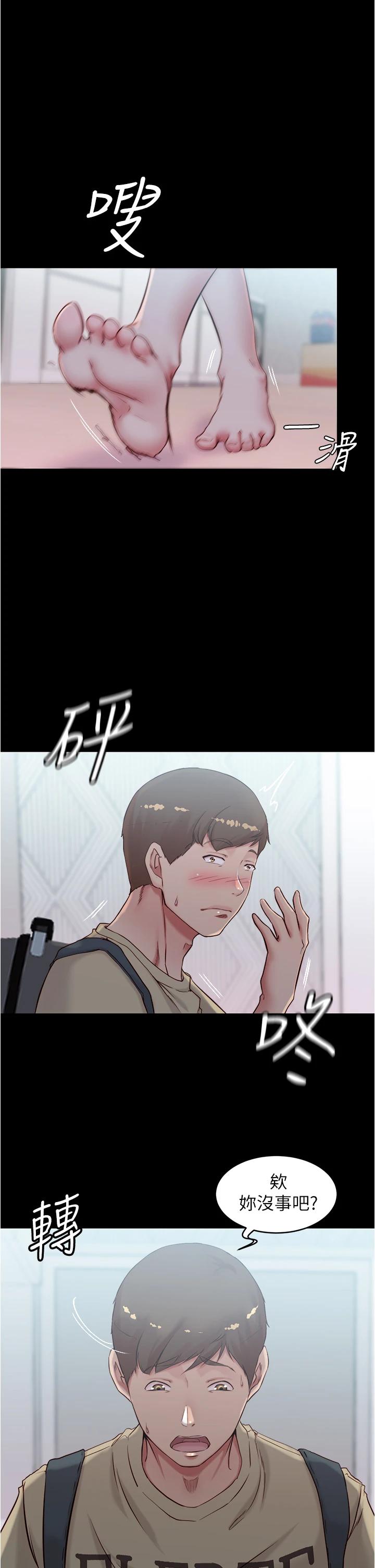 第43話-好想看張穗樺的裸體...!