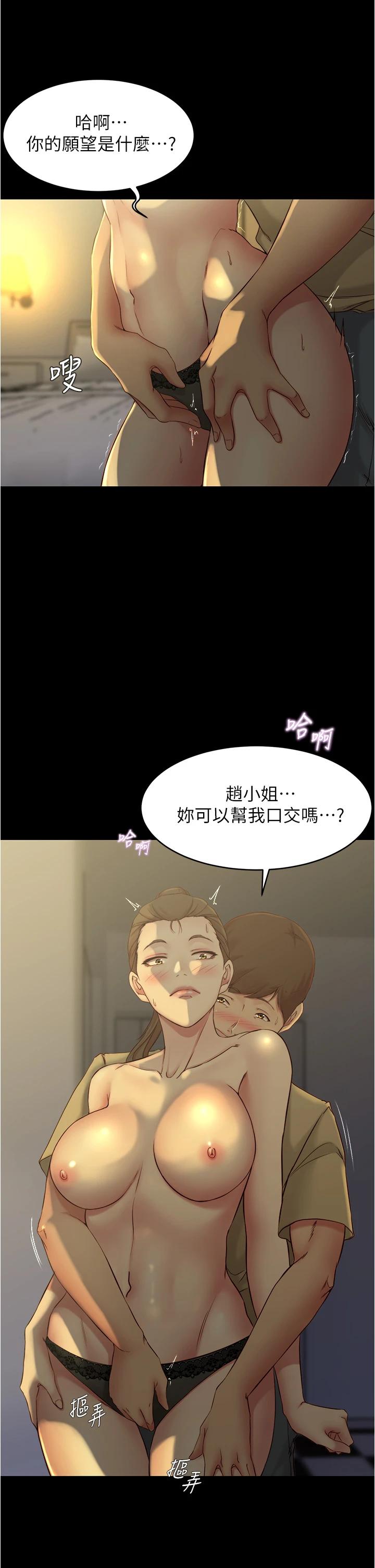 第45話-互相幫對方實現壹個願望