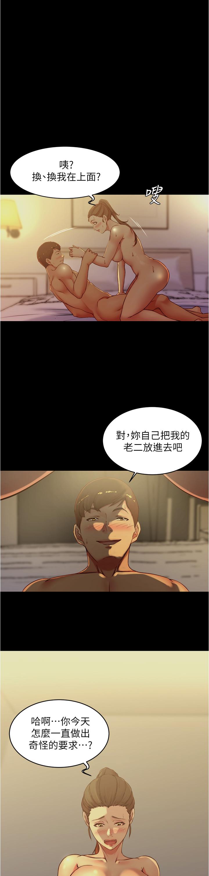 第46話-害羞卻無法拒絕要求的趙小姐