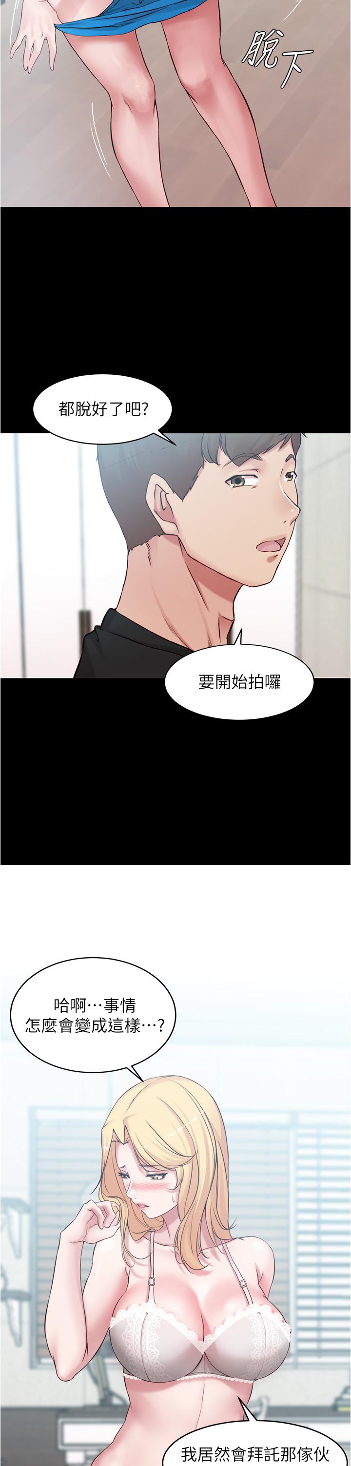 第48話-我要利用筆記的力量上你