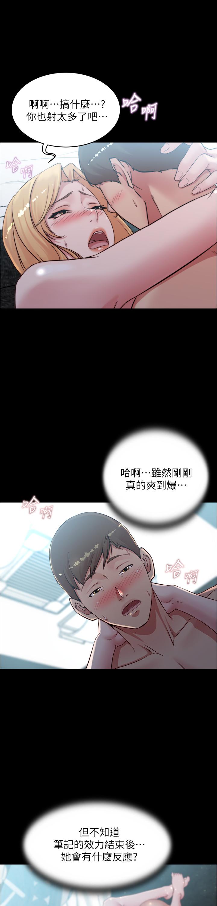 第50話-我要好好玩弄你一番