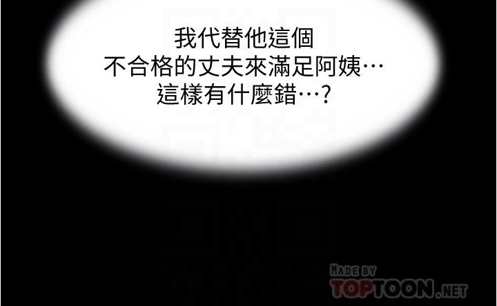 第52話-背著老公偷偷來