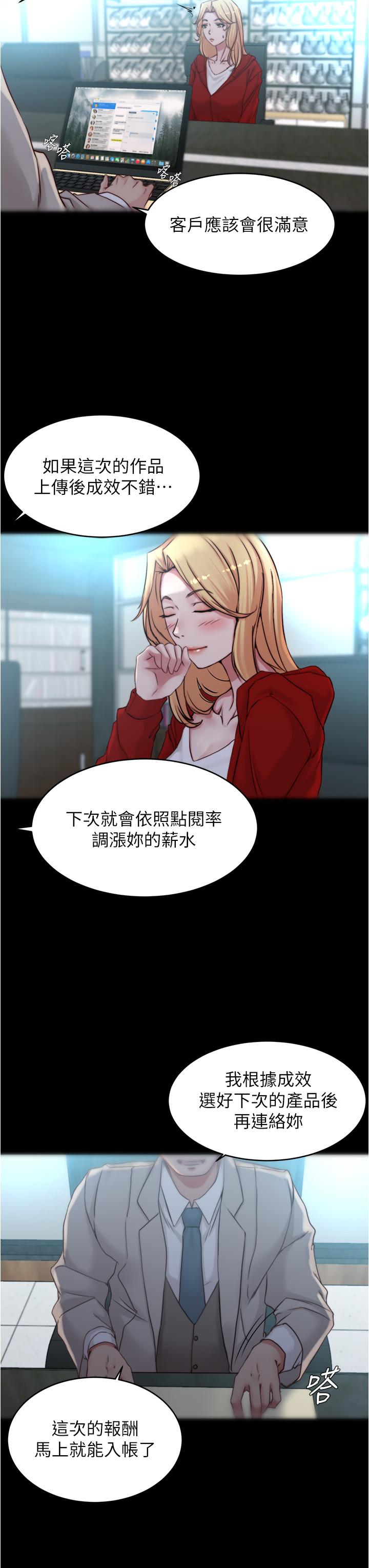 第52話-背著老公偷偷來