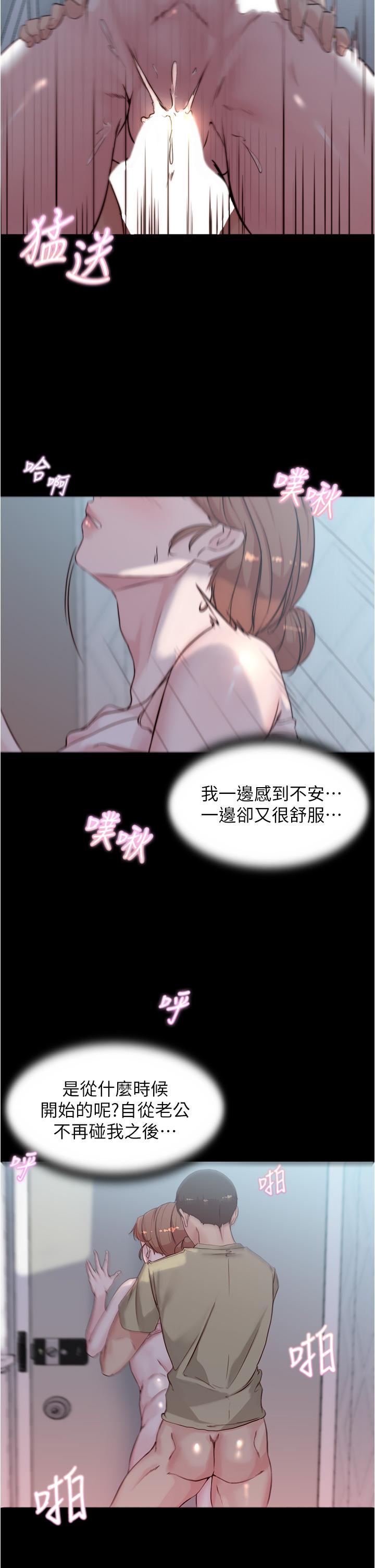 第53話-重拾“性”趣