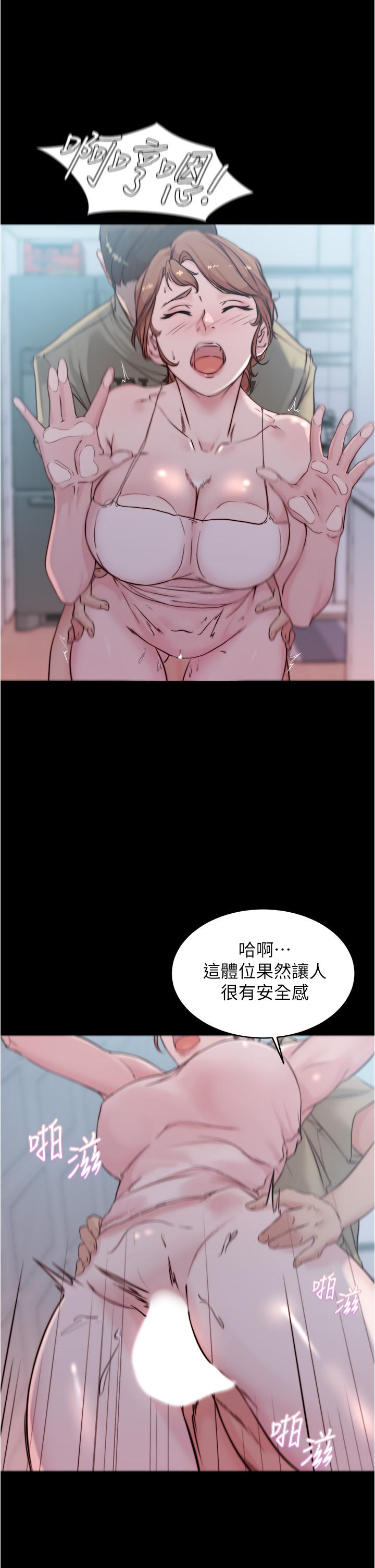 第53話-重拾“性”趣