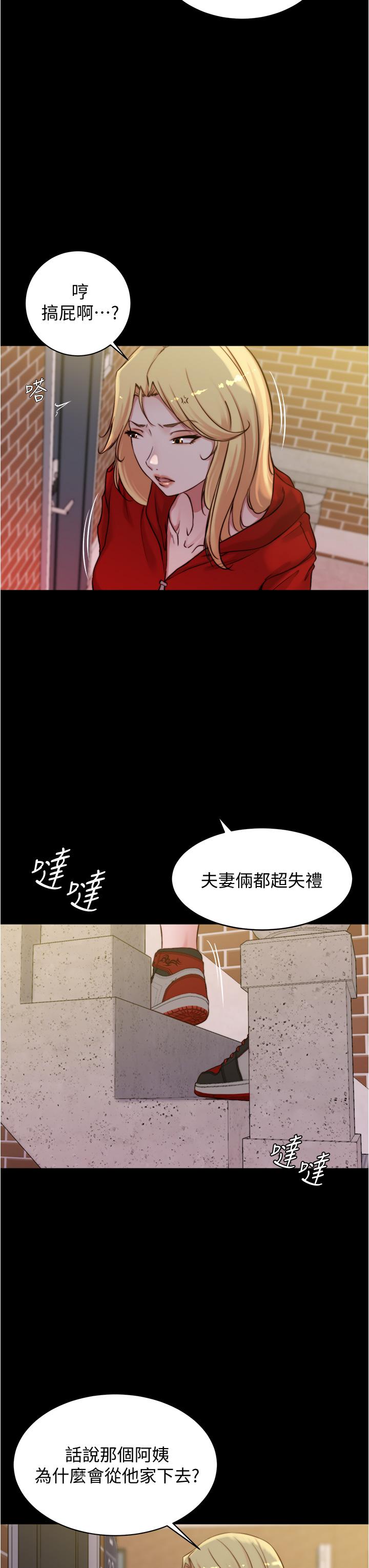 第54話-阿姨，快穿上衣服