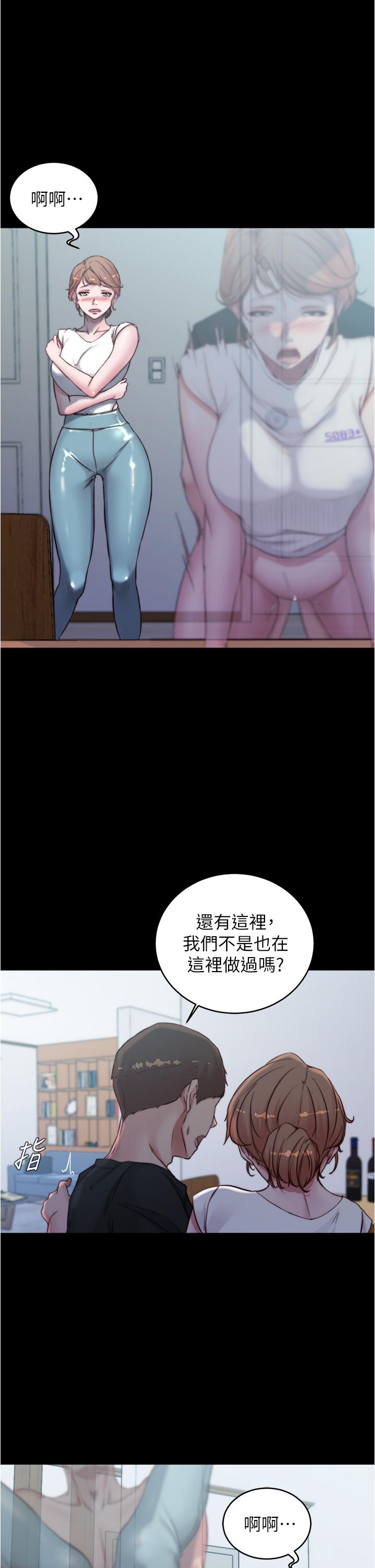 第55話-在主臥做壞事