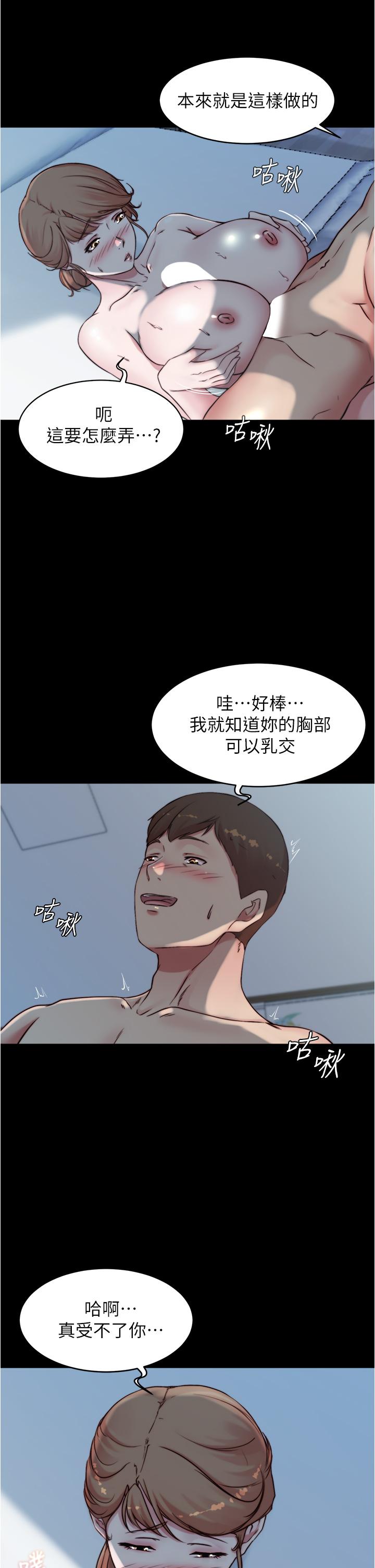 第55話-在主臥做壞事