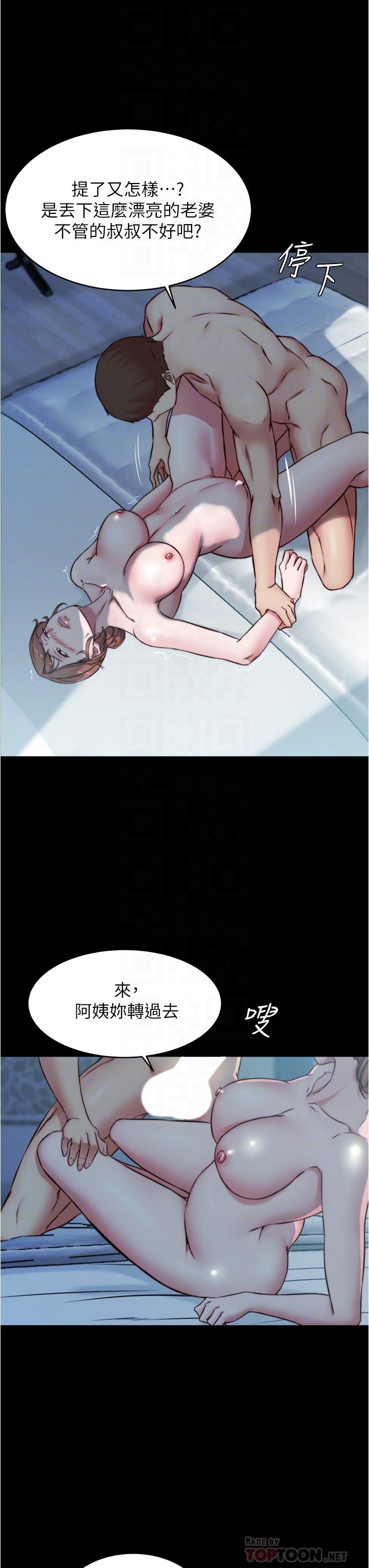 第56話-測試內褲筆記的極限
