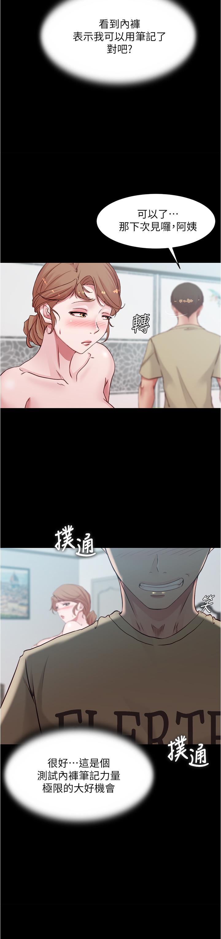第57話-在捷運上有感覺的恩美
