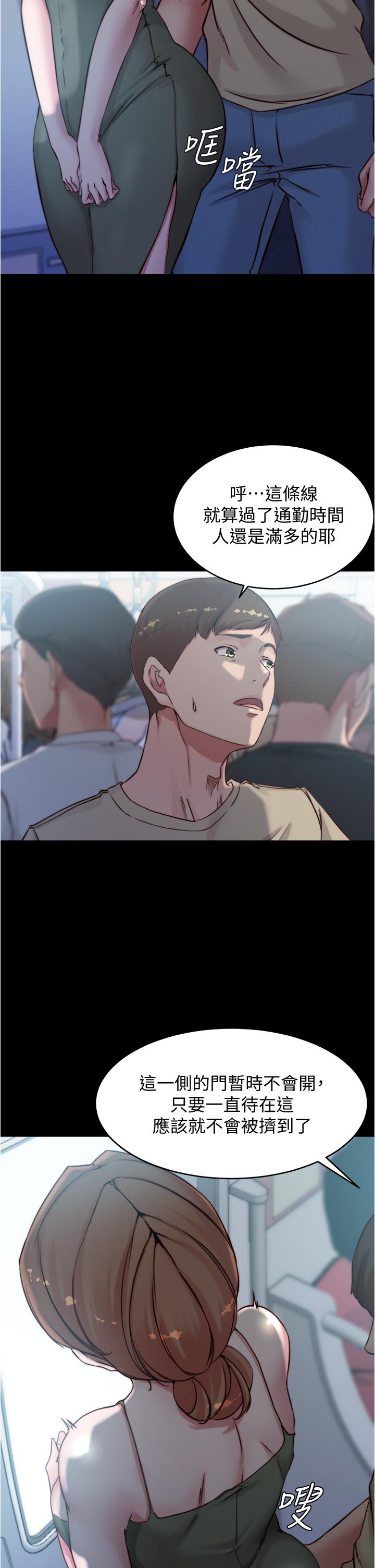 第57話-在捷運上有感覺的恩美
