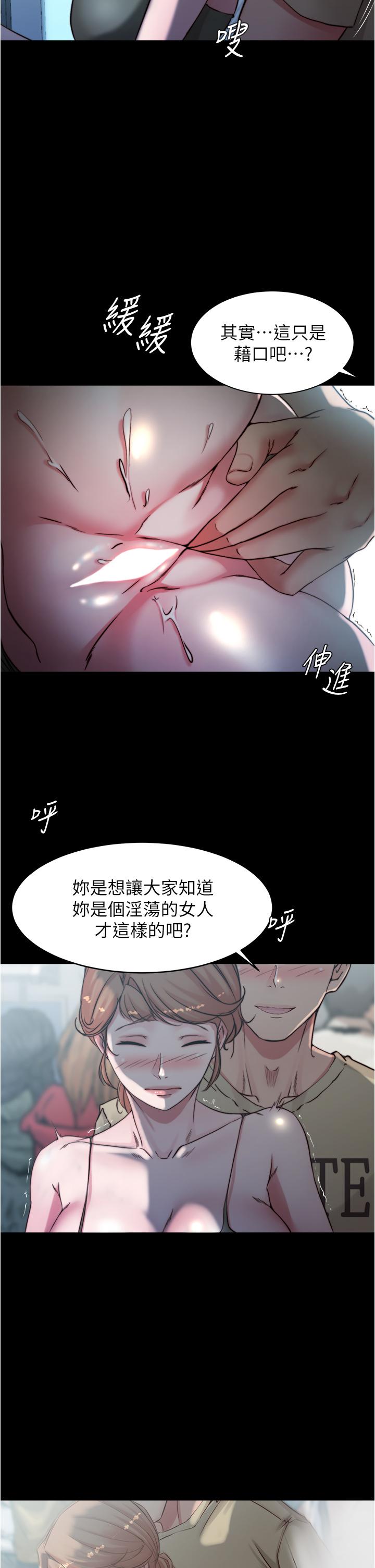 第58話-噓，阿姨，別發出聲音