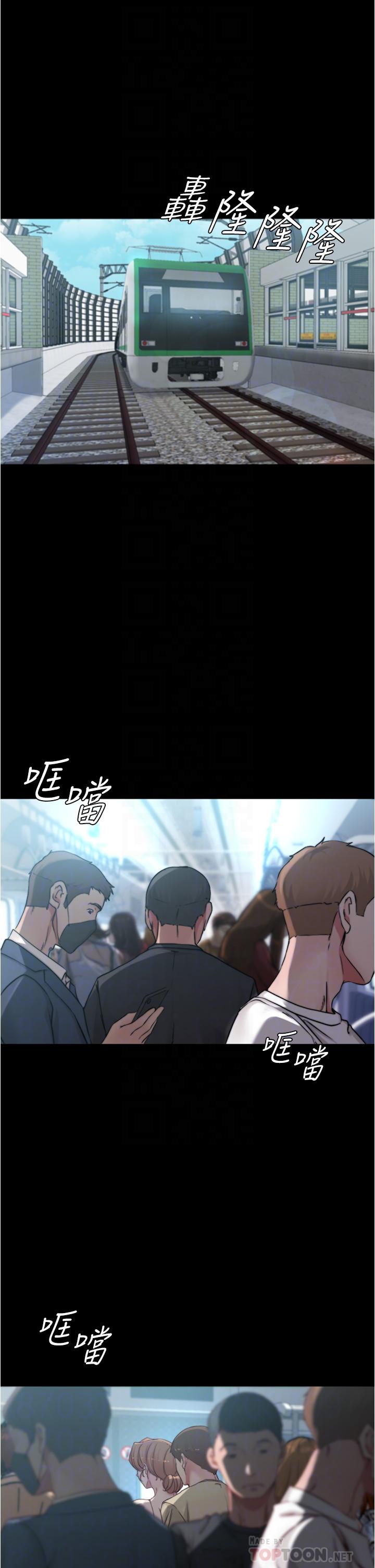 第59話-捷運車廂裡公然打炮