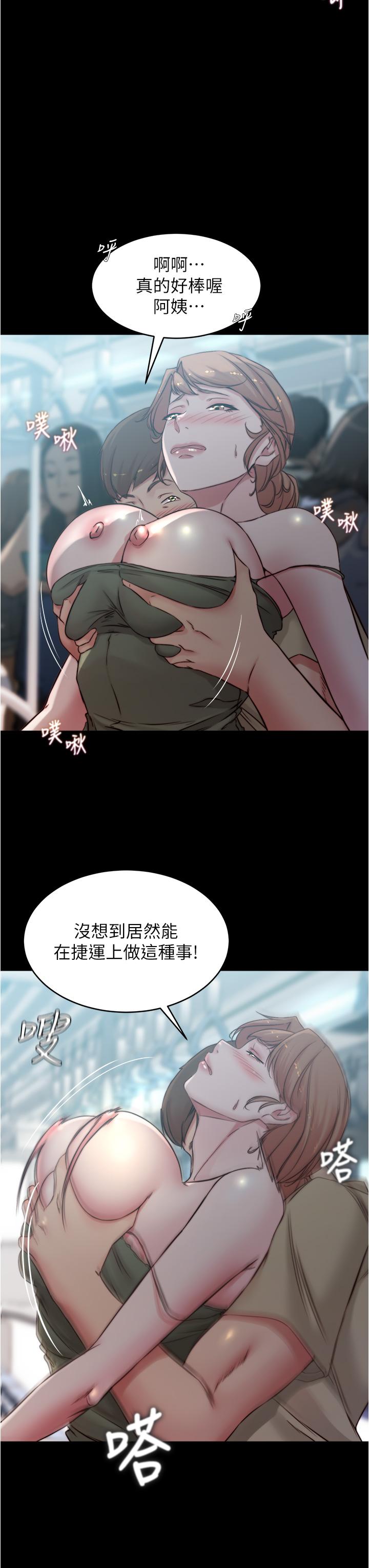 第59話-捷運車廂裡公然打炮