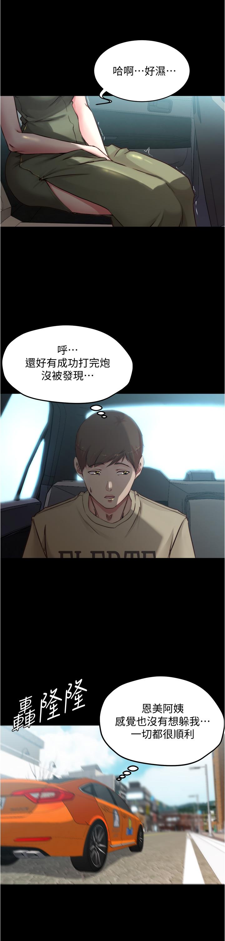 第60話-用火車便當式高潮的恩美