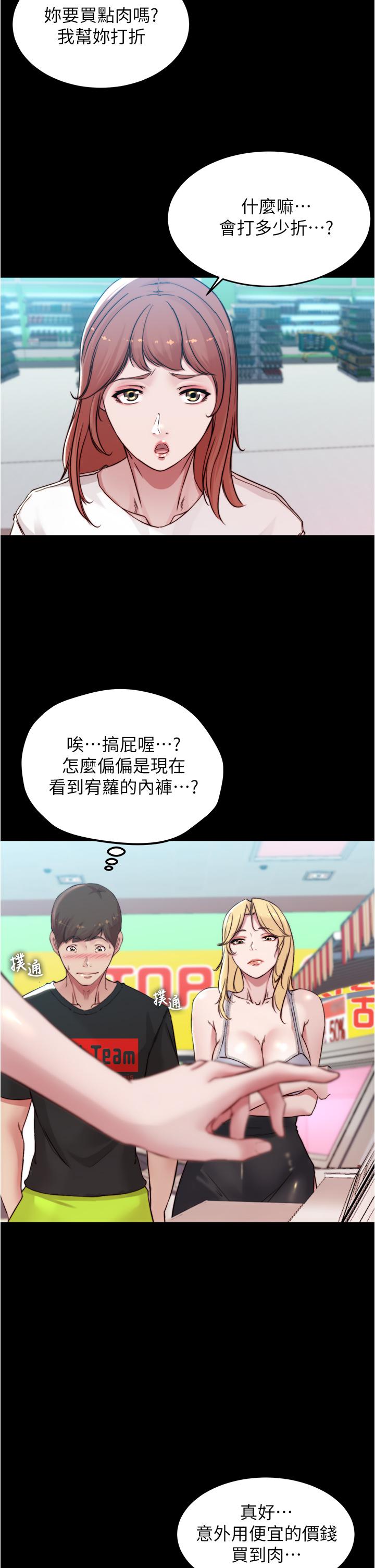 第61話-這絕對能打炮