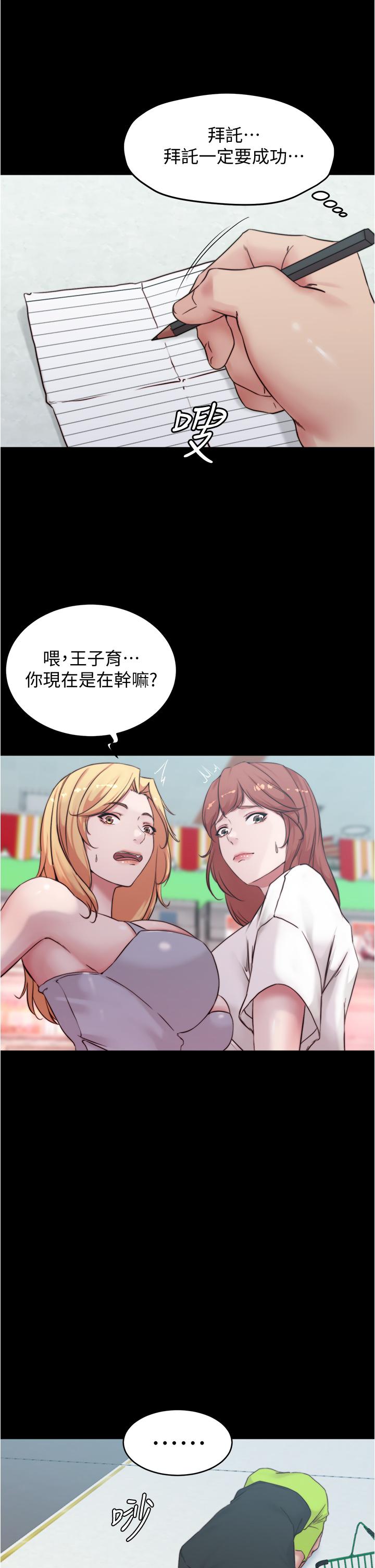 第61話-這絕對能打炮