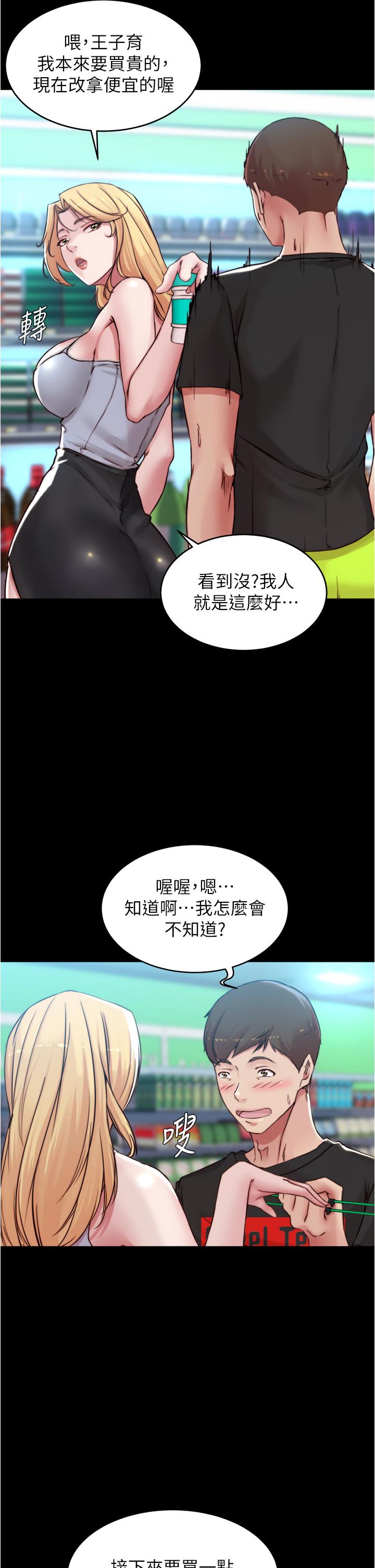第61話-這絕對能打炮