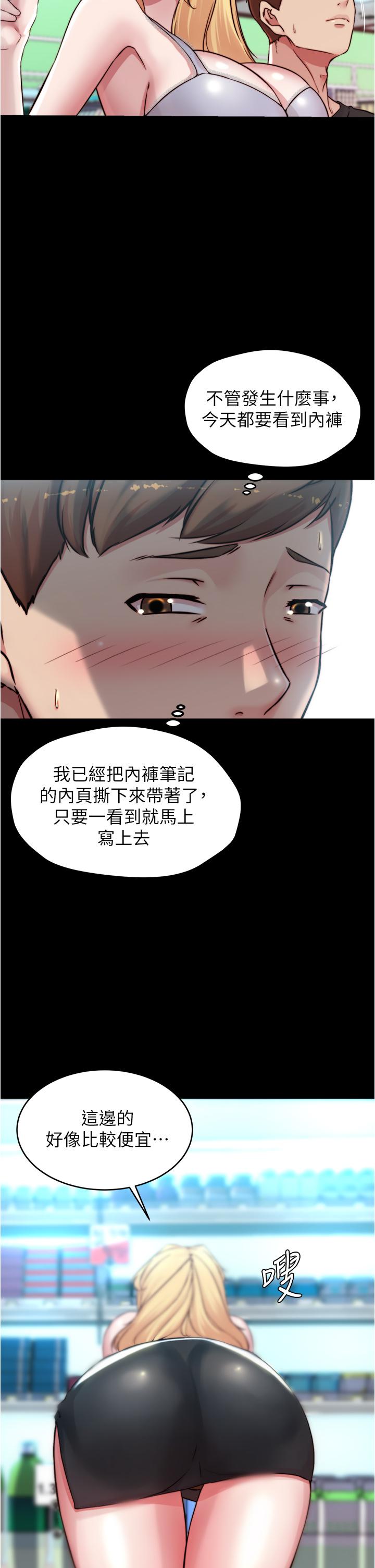 第61話-這絕對能打炮