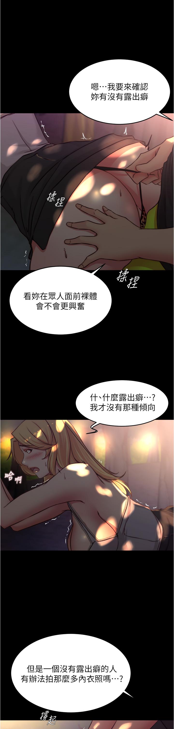 第62話-測試野外裸露