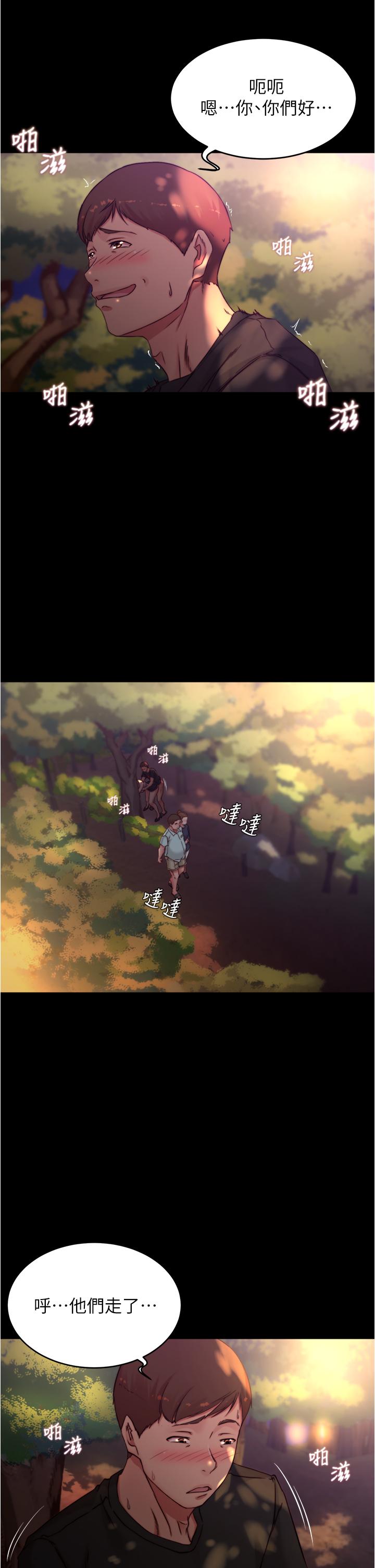 第63話-打炮的樣子被看光光了