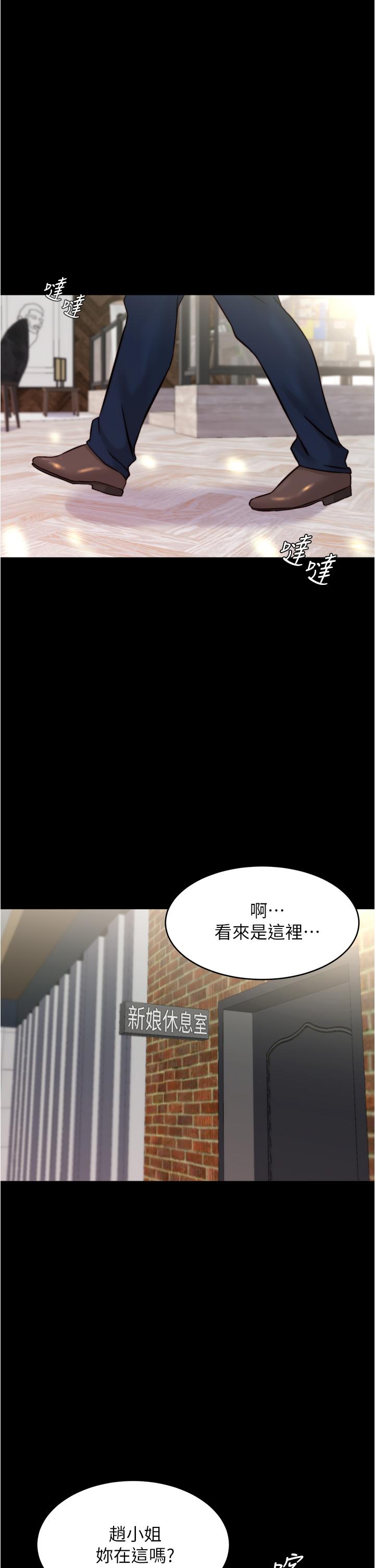 第64話-穿著婚紗露出內褲