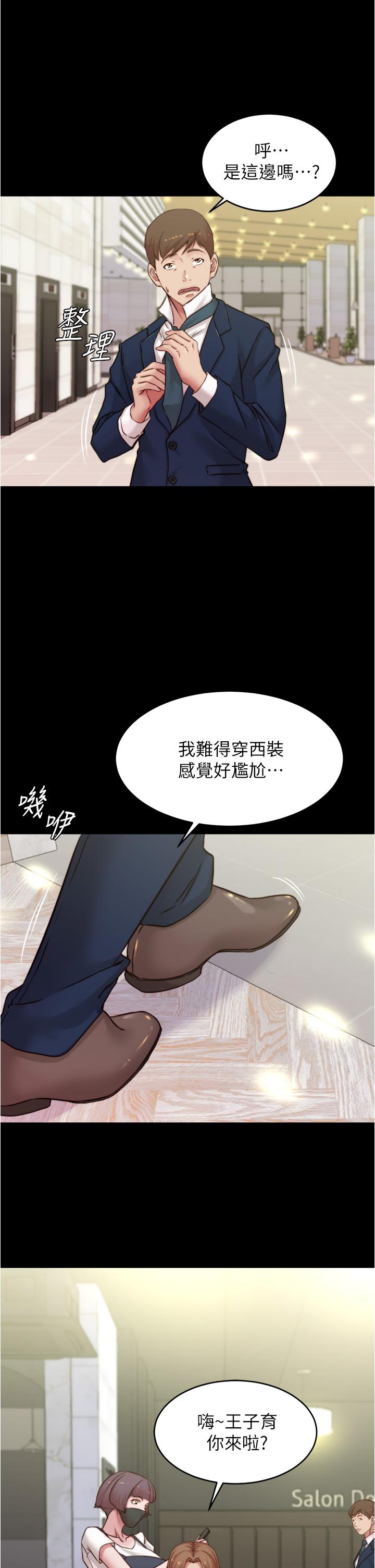 第64話-穿著婚紗露出內褲