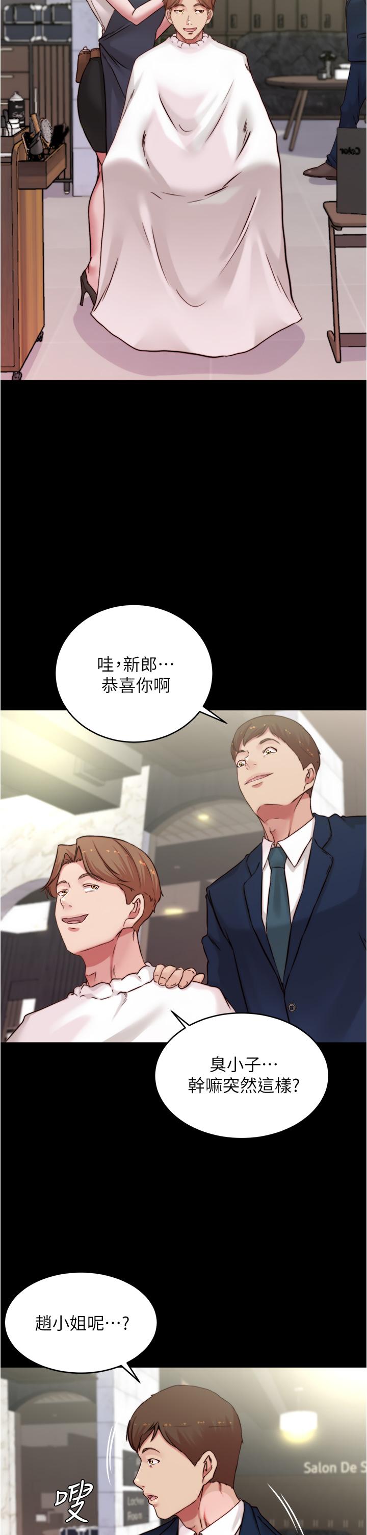 第64話-穿著婚紗露出內褲